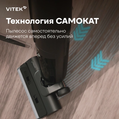 Пылесос моющий Vitek VT-FW15PLUS 200Вт черный