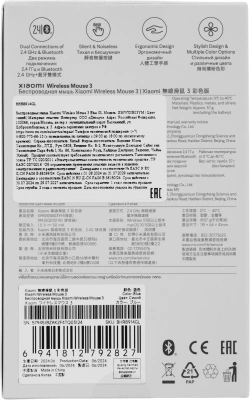 Мышь Xiaomi Wireless Mouse 3 синий оптическая 1200dpi silent беспров. BT/Radio USB для ноутбука 4but (BHR8914GL)