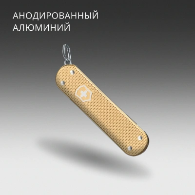 Мультитул Victorinox Companion S Alox (0.6261.28) 5функц. золотистый карт.коробка