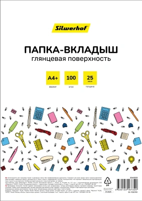 Папка-вкладыш Silwerhof SE-F25G100 глянцевые A4+ полипропилен 25мкм (упак.:100шт)