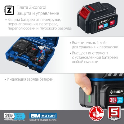 Гайковерт Зубр GB-250-42 аккум. патрон:квад.1/2" (кейс в комплекте)