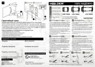 Кронштейн для телевизора Holder T4925-B черный 26"-55" макс.45кг настенный наклон