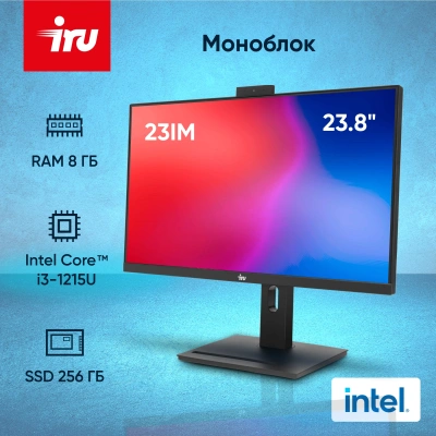 Моноблок IRU 23IM 23.8" Full HD i3 1215U (1.2) 8Gb SSD256Gb UHDG без ОС GbitEth WiFi BT 90W Cam черный 1920x1080