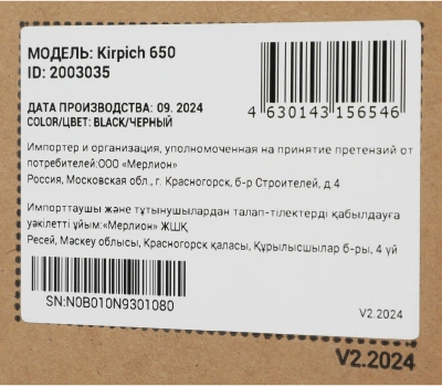 Источник бесперебойного питания Ippon Kirpich 650 360Вт 650ВА черный