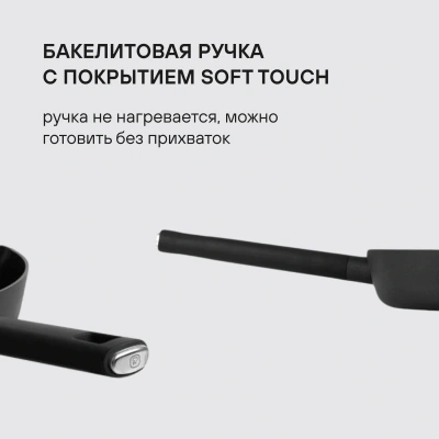 Сковорода Rondell Trumpf RDA-1342 круглая 24см покрытие: Xylan Plus ручка несъемная (без крышки) черный