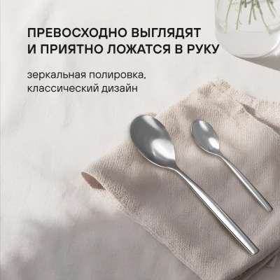 Набор столовых приборов Rondell Kerstin RD-245 набор из 24предм. стальной