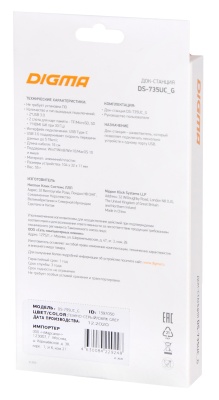 Стыковочная станция Digma DS-735UC_G