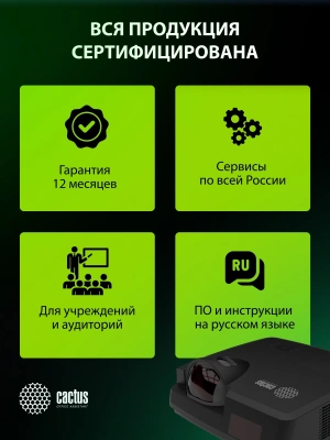 Проектор Cactus Bright CS-V1.B 3LCD 64000Lm LS 4000Lm ANSI (1024x768) 30000:1 ресурс лампы:10000часов 1xUSB typeA 1xUSB typeB 2xHDMI 4кг