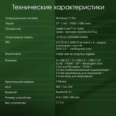 Моноблок Digma Pro Unity 27" Full HD i5 1235U (1.3) 16Gb SSD512Gb Iris Xe CR Windows 11 Pro GbitEth WiFi BT 90W клавиатура мышь Cam серый/черный 1920x1080