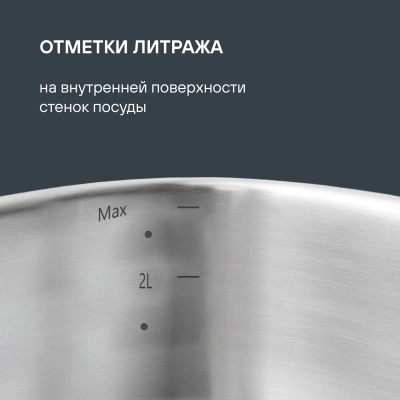 Кастрюля Rondell Flamme RDS-023 2.3л. d=18см (с крышкой) стальной