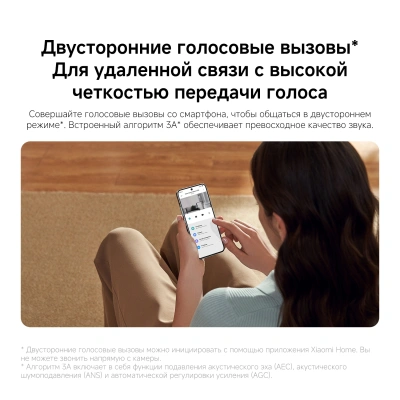 Камера видеонаблюдения IP Xiaomi Smart Camera C100 Wi-Fi 2.8-2.8мм цв. корп.:белый (BHR07VOGL)