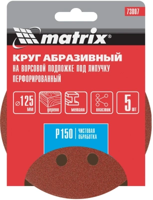 Диск абразивный Matrix 73807 d=125мм (шлифовальные машины/дрели) (упак.:5шт)