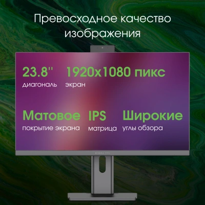 Моноблок Digma Pro Unity 23.8" Full HD i3 12100 (3.3) 16Gb SSD512Gb UHDG 730 CR Windows 11 Pro GbitEth WiFi BT 90W клавиатура мышь Cam серый/черный 1920x1080