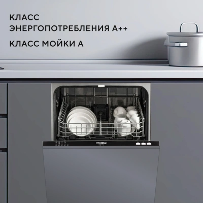 Посудомоечная машина встраив. Hyundai HBD 440 2100Вт узкая