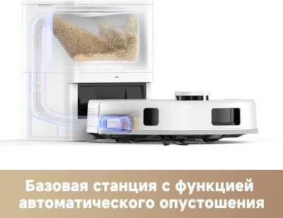 Пылесос-робот Trouver E20s Pro Plus 50Вт белый