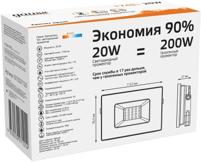 Прожектор уличный Gauss Elementary 613527120 светодиодный 20Втчерный