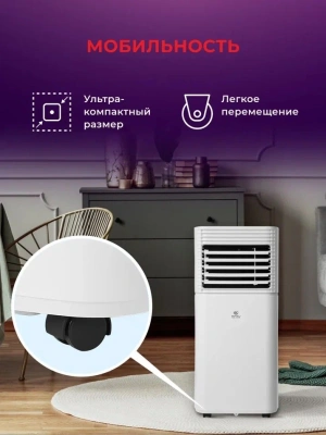 Кондиционер мобильный Royal Clima Cubo RM-CU30HH-E белый площ.21м2