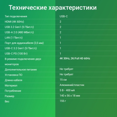 Стыковочная станция Digma DS-580 USB Type-C черный 2xHDMI 1xRJ-45 2xUSB Type-C 2xUSB 3.0 2xUSB 1x3.5Audio