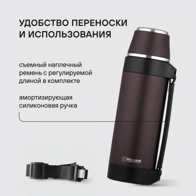 Термос для напитков Rondell Tierno RDS-1657 1.5л. бордовый картонная коробка