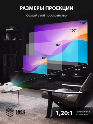 Проектор Cactus CS-PRC.07WT.Full HD-A LCD 9400Lm LS 350Lm ANSI (1920x1080) 2000:1 ресурс лампы:50000часов 1xUSB typeA 1xHDMI 1кг