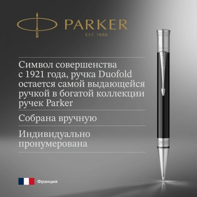 Ручка шариков. Parker Duofold K74 (1931390) Black CT M черн. черн. подар.кор.