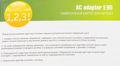 Блок питания Ippon E90 автоматический 90W 18.5V-20V 11-коннект. 4.5A от бытовой электросети LED индикатор