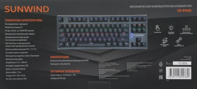 Клавиатура SunWind SW-K900G механическая черный USB Multimedia for gamer LED (1422332) кабель 1.8м