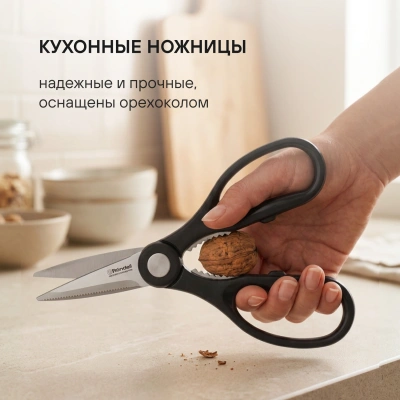 Набор ножей кухон. Rondell Dart RD-1358 компл.:5предм. подставка/ножницы черный/красный/серый подар.коробка