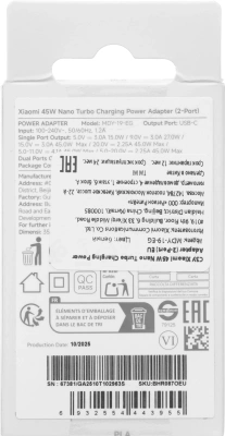 Сетевое зар./устр. Xiaomi Nano Turbo Charging 45W 4.1A+3A+2.25A (PD+QC) 2xUSB type-C универсальное белый (BHR087OEU)