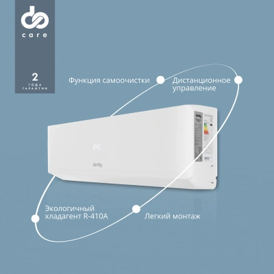 Сплит-система Domfy DCW-AC-18-1 белый