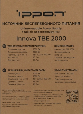 Источник бесперебойного питания Ippon Innova TBE 2000 1800Вт 2000ВА черный