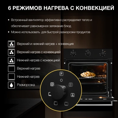 Духовой шкаф Электрический Hyundai HEO 6631 BG черное стекло
