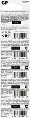Батарея GP Lithium CR2032 (5шт)