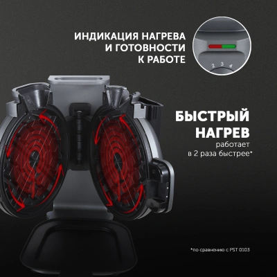 Вафельница Polaris PST 1000 900Вт графитовый