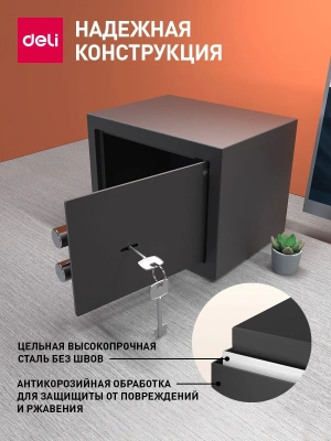 Сейф мебельный Deli Srock ET560 170x230x170мм ключевой