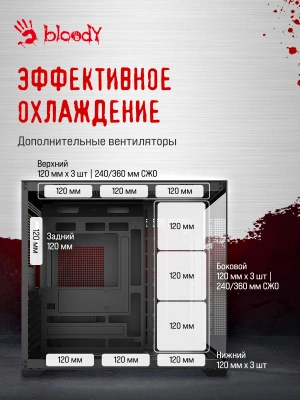Корпус Bloody CC-122 черный без БП ATX 10x120mm 1xUSB2.0 1xUSB3.0 audio