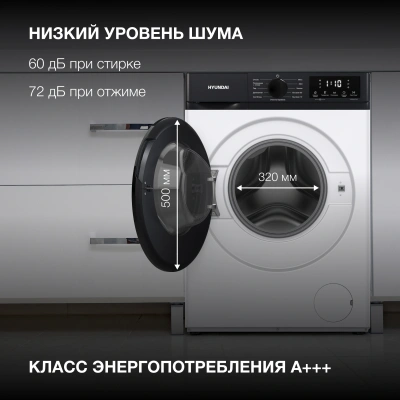 Стиральная машина Hyundai WME7215 класс: A загр.фронтальная макс.:7кг белый инвертор