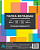 Папка-вкладыш Бюрократ Премиум -013A5T тисненые A5 40мкм (упак.:100шт)
