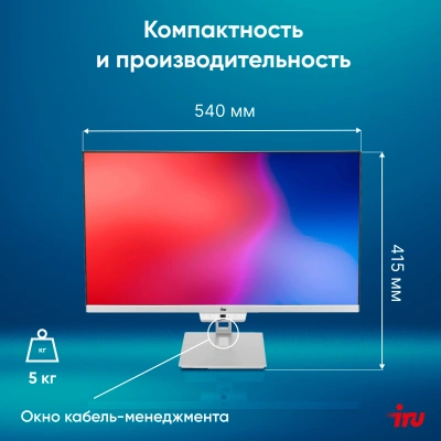 Моноблок IRU Planio 235 23.8" Full HD Ryzen 5 3500U (2.1) 8Gb SSD256Gb Vega 8 Windows 11 Pro 64 GbitEth WiFi BT 65W Cam серебристый 1920x1080