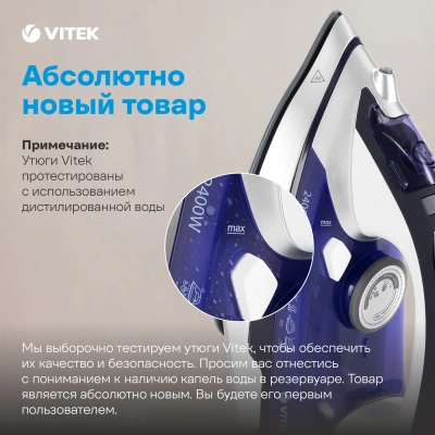 Утюг Vitek VT-1257 2400Вт фиолетовый