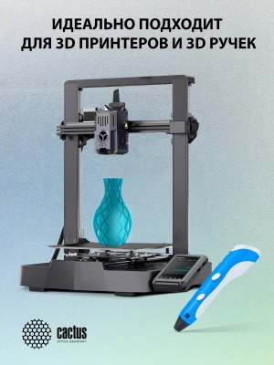 Пластик для принтера 3D Cactus CS-3D-PLA-1KG-S-CYAN PLA SILK d1.75мм 1кг L326м 1цв.