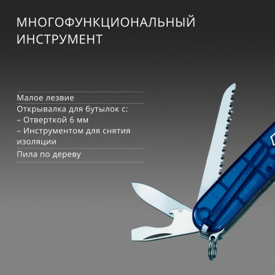 Нож перочинный Victorinox Huntsman (1.3713.T2) 91мм 15функц. синий полупрозрачный карт.коробка
