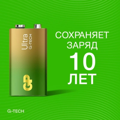 Батарея GP Ultra Alkaline 1604AUA21-5CRSBC1 9V (1шт) блистер