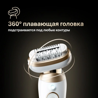 Эпилятор Braun SES9-011 скор.:2 насад.:3 от электр.сети от аккум. белый/золотистый