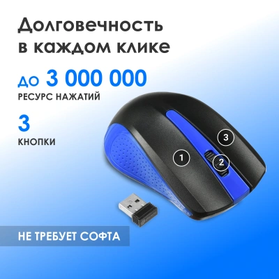 Мышь Оклик 485MW черный/синий оптическая 1200dpi беспров. USB для ноутбука 3but (997826)