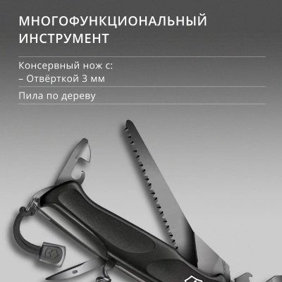 Нож перочинный Victorinox RangerGrip Onyx (0.9563.C31P) 130мм 12функц. черный подар.коробка в комплекте: шнурок