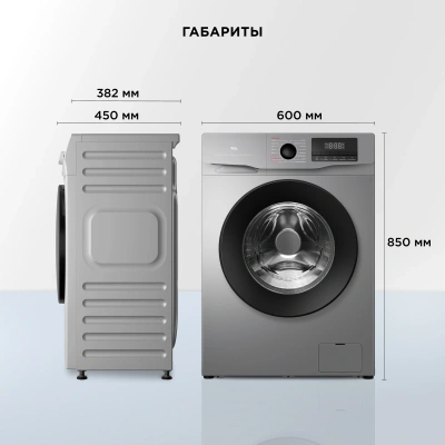 Стиральная машина TCL W-SF606G класс: A+++ загр.фронтальная макс.:6кг серый инвертор