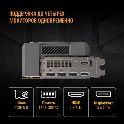 Видеокарта Asus PCI-E 5.0 TUF-RTX5080-O16G-GAMING NVIDIA GeForce RTX 5080 16Gb 256bit GDDR7 2700/30000 HDMIx2 DPx3 HDCP Ret