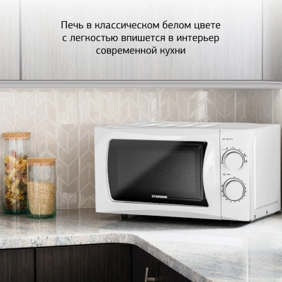 Микроволновая Печь Starwind SMW3720 20л. 700Вт белый