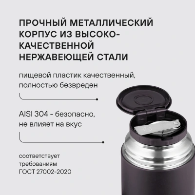 Термос для еды Rondell Tierno RDS-1661 0.7л. бордовый с чехлом картонная коробка